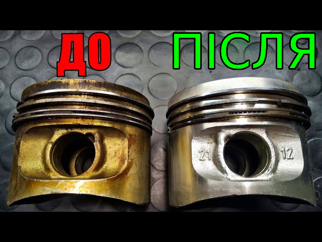 Розкоксовка двигуна