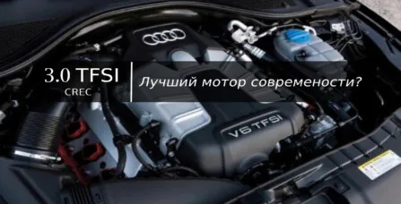 3.0 TFSI