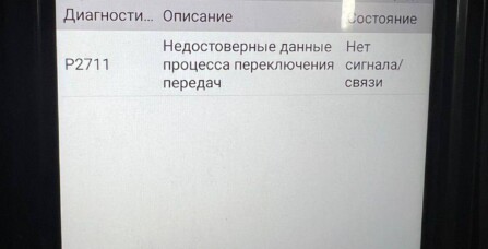 Ремонт DSG 6 на Volkswagen Touran 2014