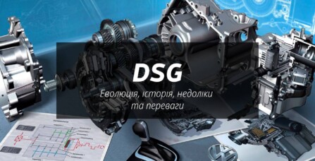 DSG